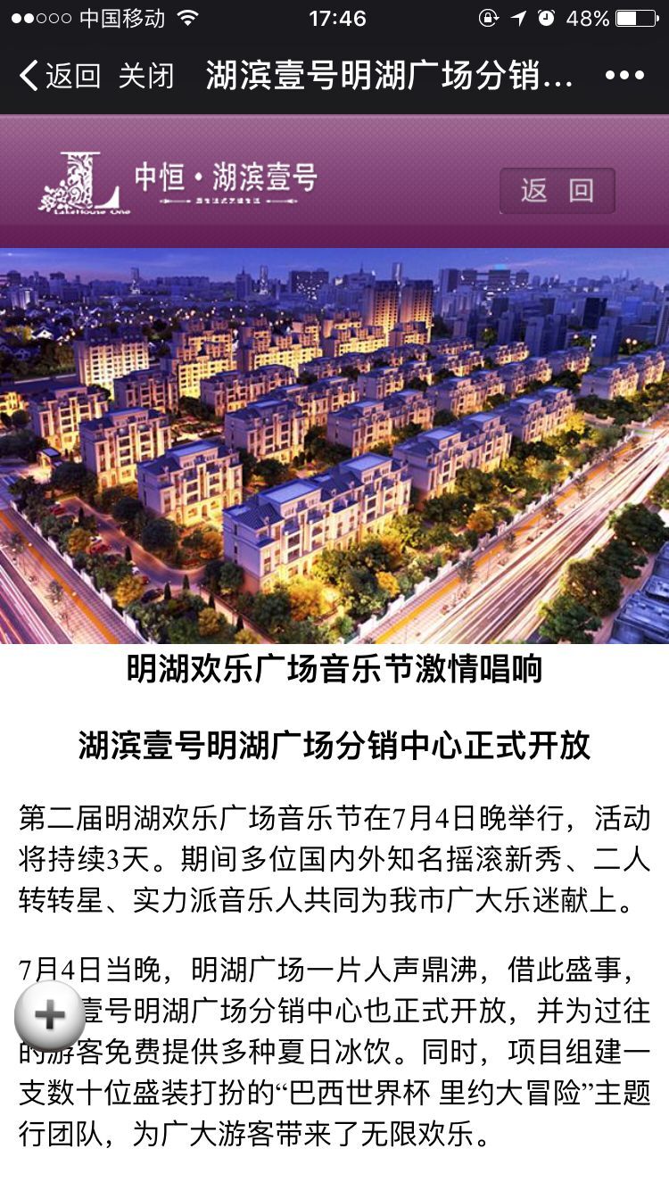 中恒控股置业有限公司