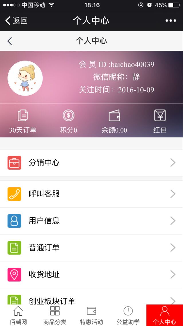 佰潮网