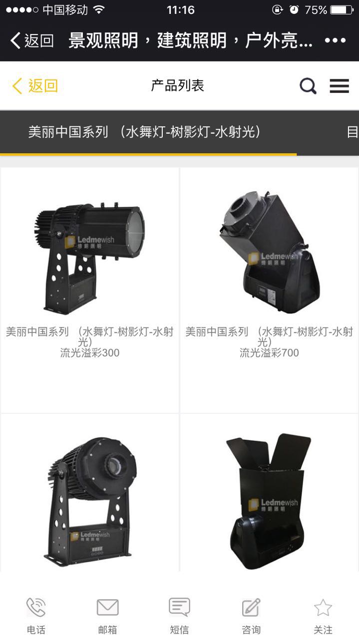广州朗文光电有限公司