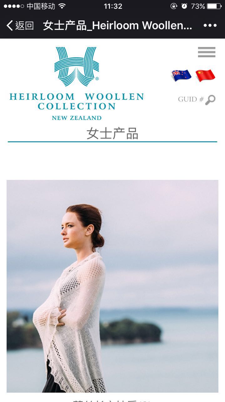 Heirloom Woollen Collection Ltd