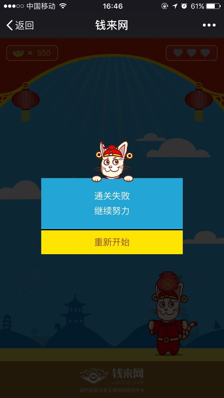 钱来网网站建设项目