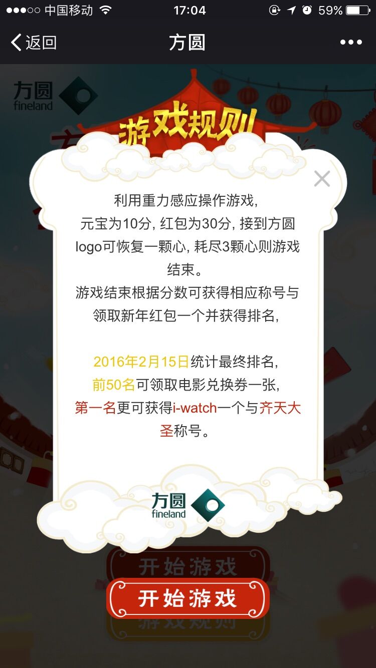 广州方圆房地产发展有限公司网站建设项目