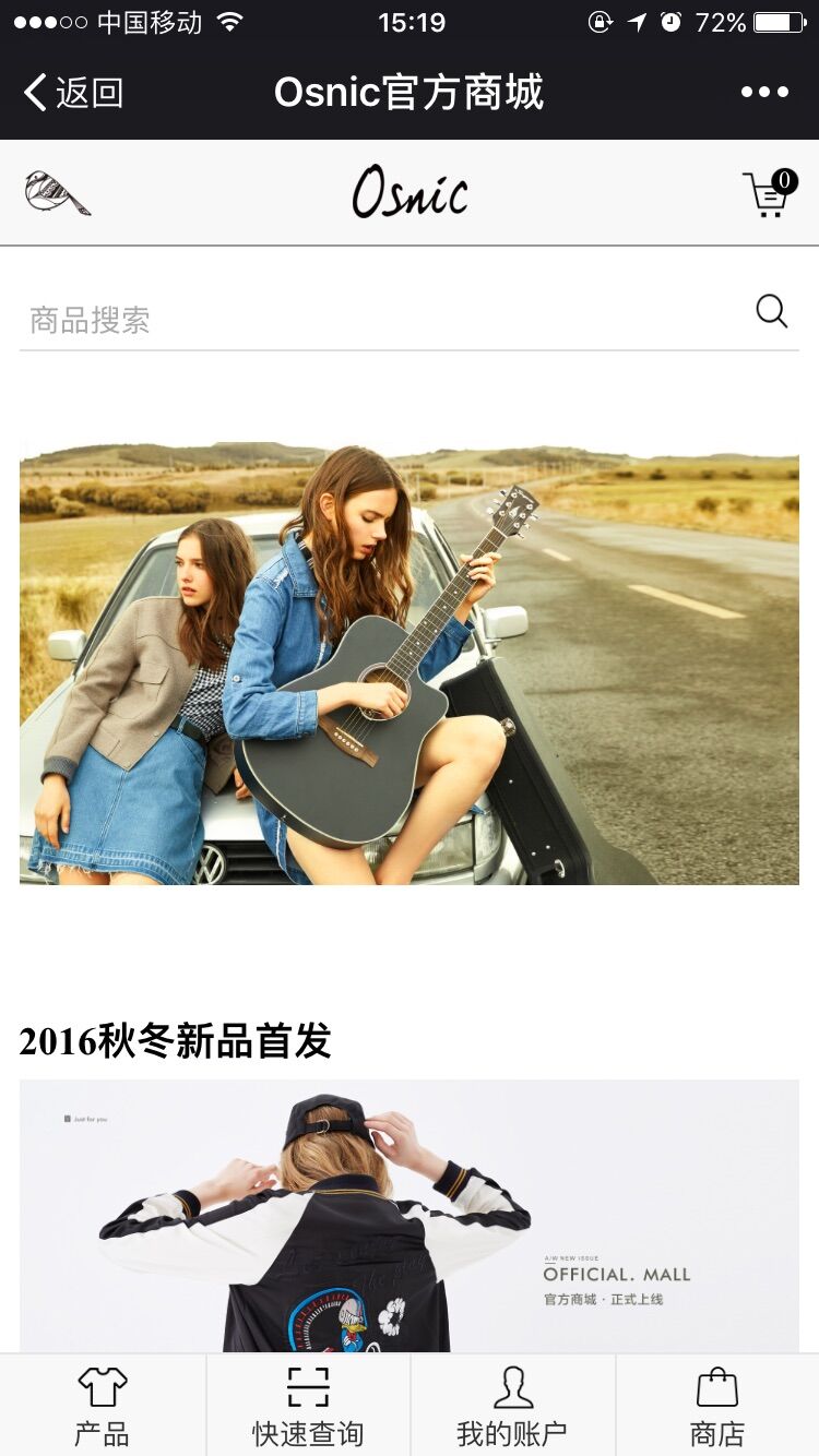 Osnic官方商城