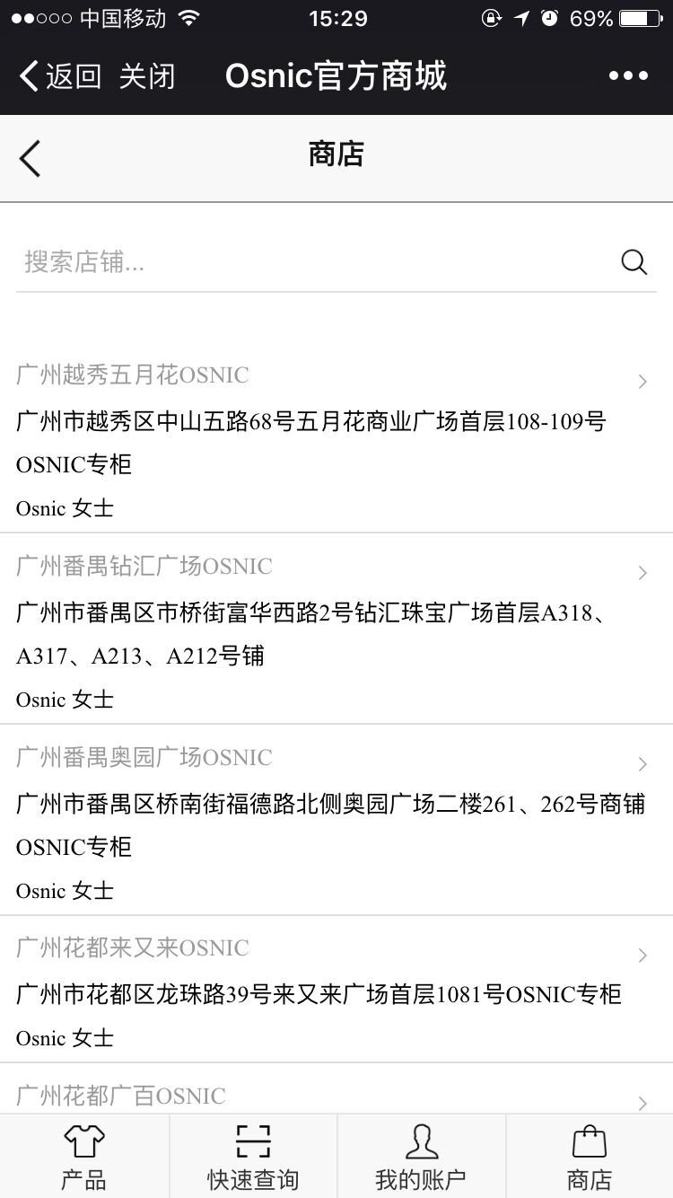 Osnic官方商城