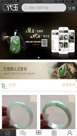 零代玉APP开发项目