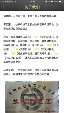 零代玉APP开发项目