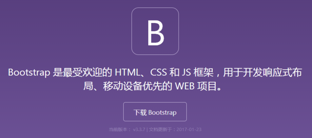 热门的HTML5框架有哪些?