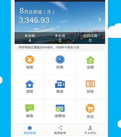 APP开发