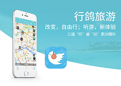 旅游app--写云