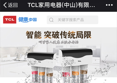 TCL手机网站建设--写云